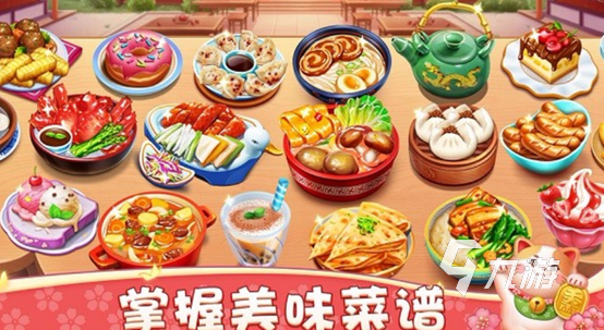 好玩的美食经营游戏推荐 必玩的烹饪类游戏大全2023