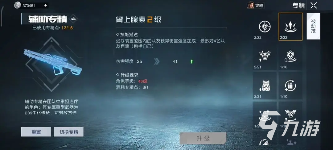 黎明觉醒治疗装置特点是什么 黎明觉醒生机治疗装置特点分享