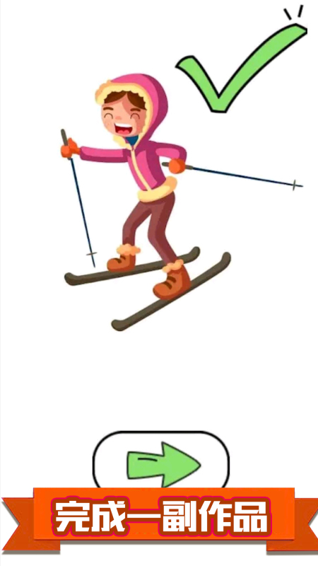 像素描绘截图