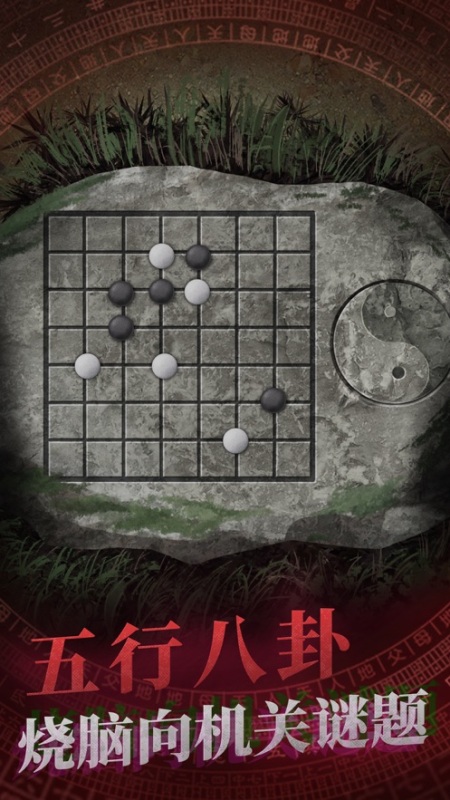 紙嫁衣第四章截圖1