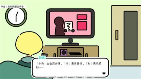 一年三春截圖2