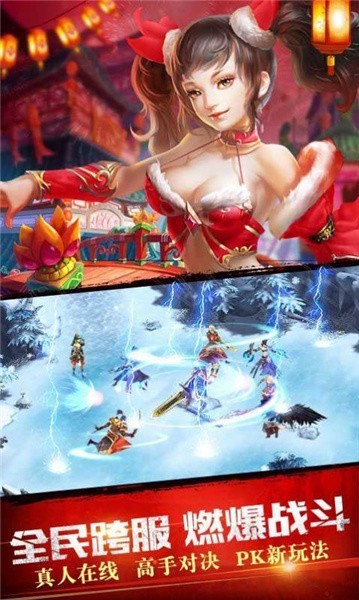 碧血灭世截图1