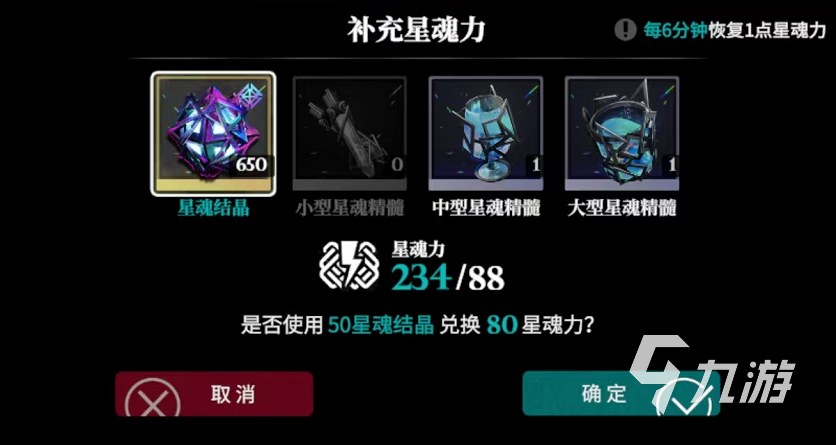 千年之旅星魂力上限怎么提升 星魂力上限提升方法一览