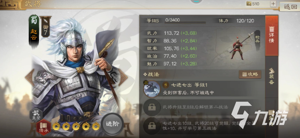 三国志战棋版橙将排行 三国志战棋版橙将实力排行一览
