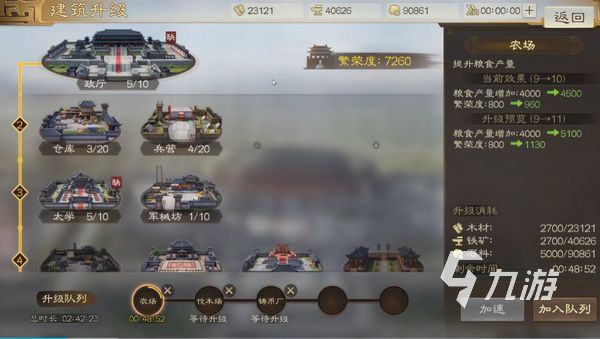 <a id='link_pop' class='keyword-tag' href='https://www.9game.cn/sgzzq/'>三国志战棋版</a>萌新开局攻略 三国志战棋版新手玩家快速开荒要点