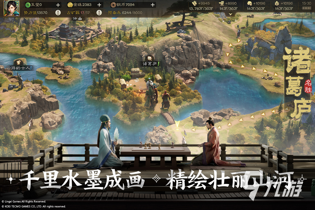 三国志战棋版哪个公司的 三国志战棋版和光荣公司合作了吗