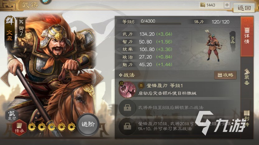 三国志战棋版核心武将有哪些 各类型核心武将盘点