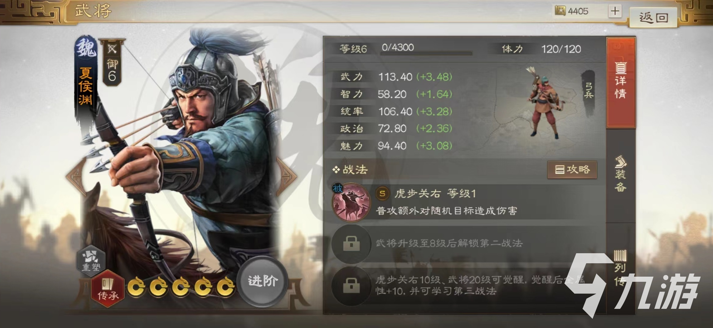 三国志战棋版断粮绝草战法搭配攻略 断粮绝草战法搭配武将推荐