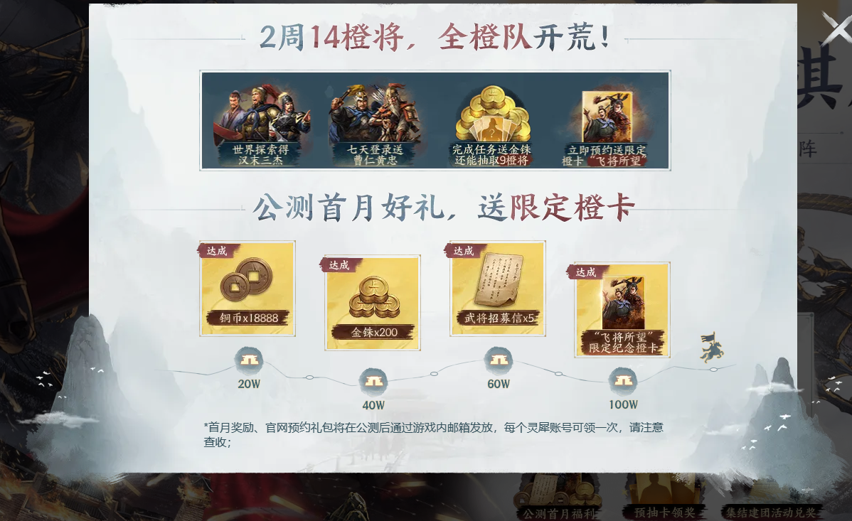 三国志战棋版公测了吗 三国志战棋版公测福利