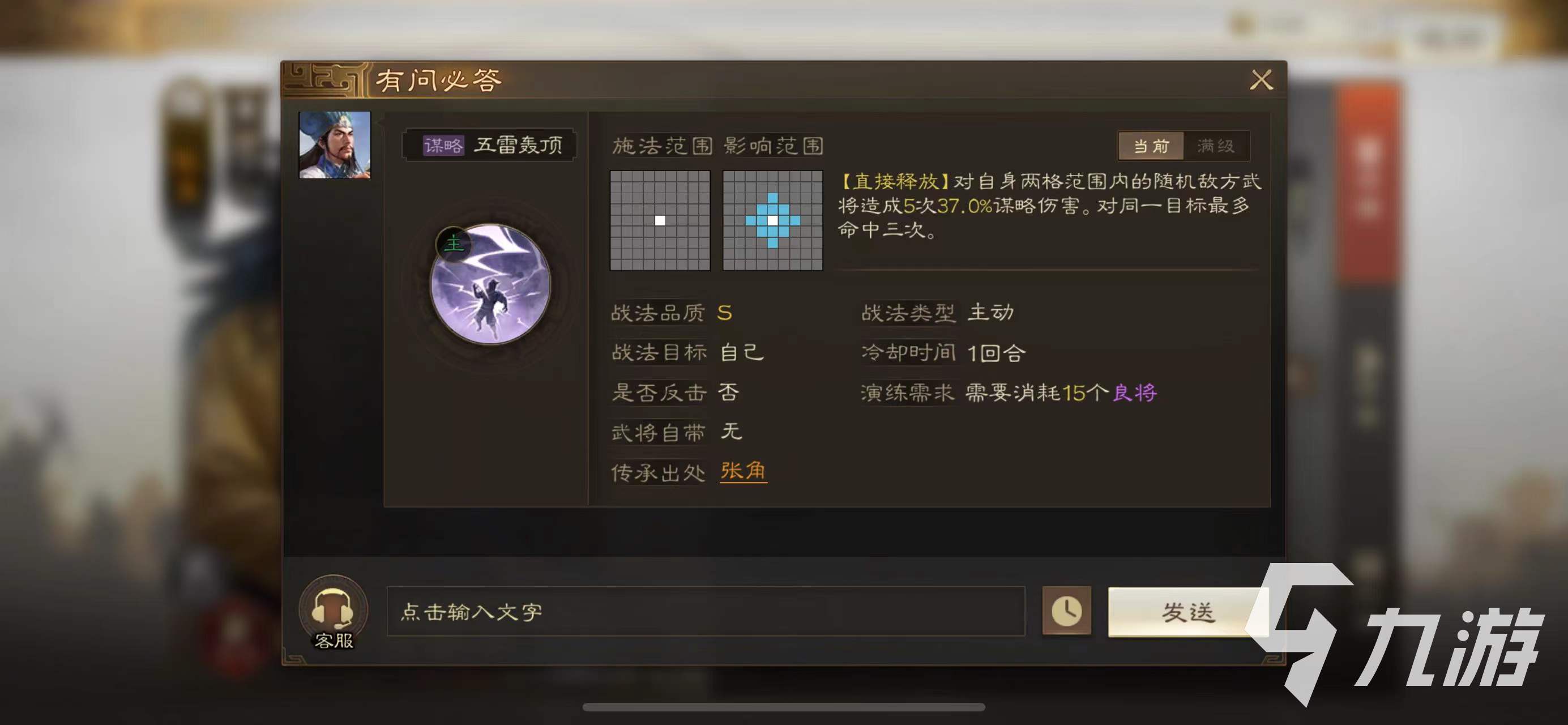 三国志战棋版打地战法怎么获得 打地战法使用攻略