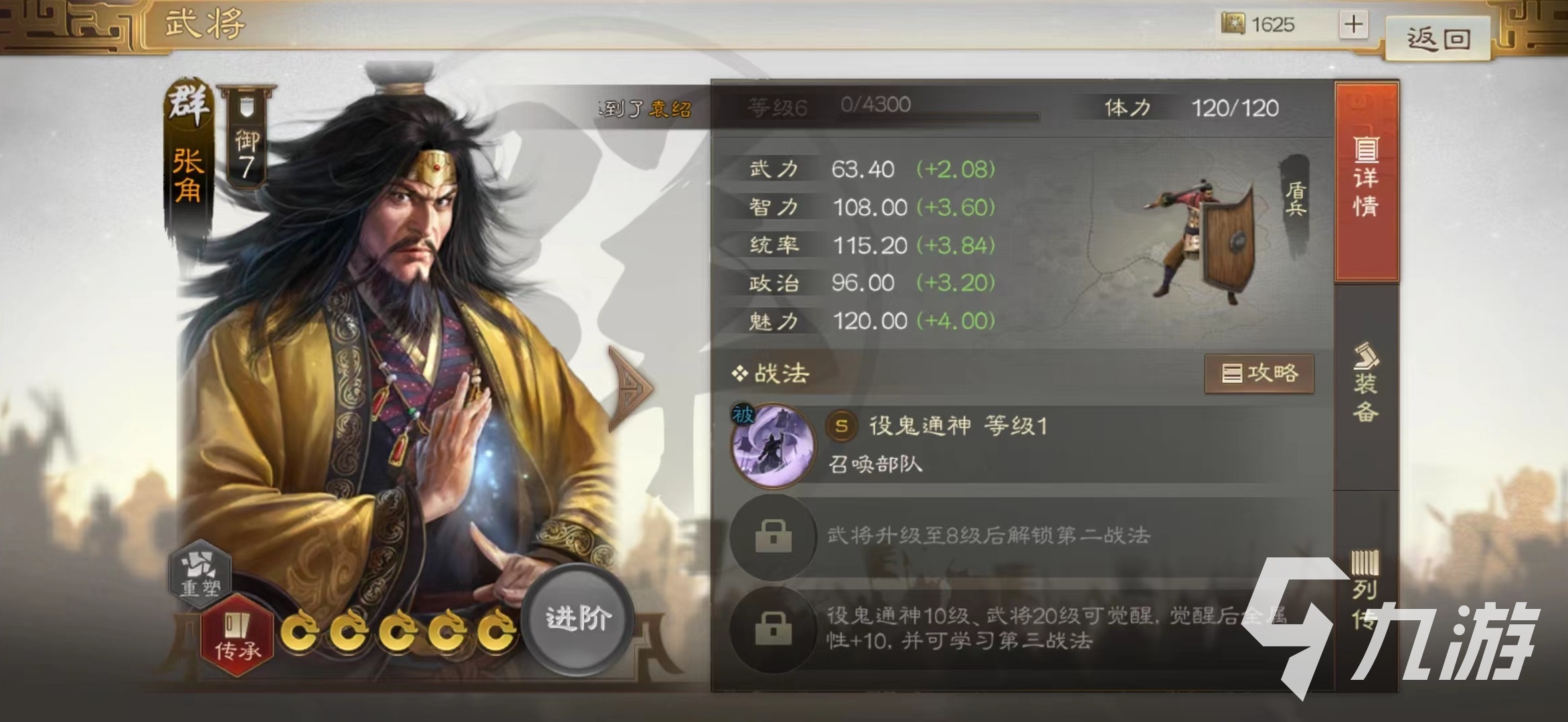 三国志战棋版群雄核心是什么 群雄阵营核心有哪些