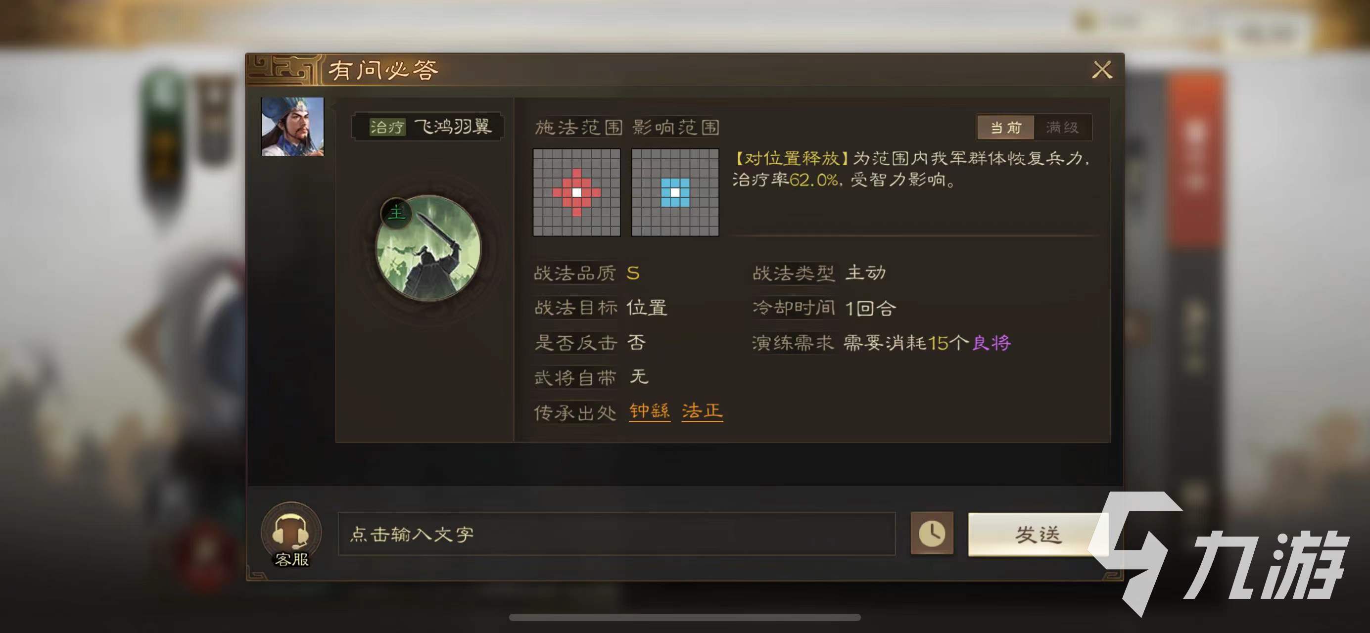 三国志战棋版打地战法怎么获得 打地战法使用攻略