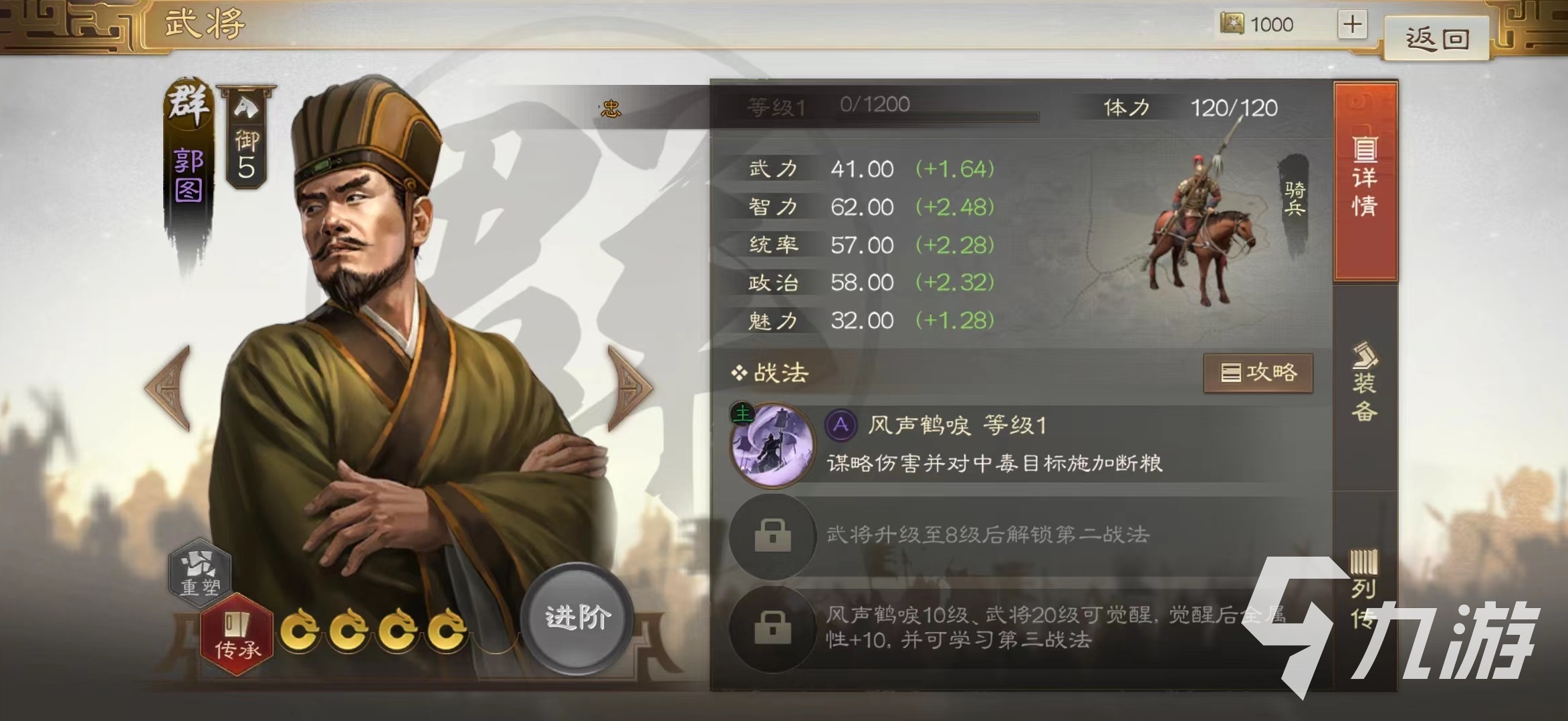 三国志战棋版风声鹤唳战法怎么获得 风声鹤唳战法获取途径攻略