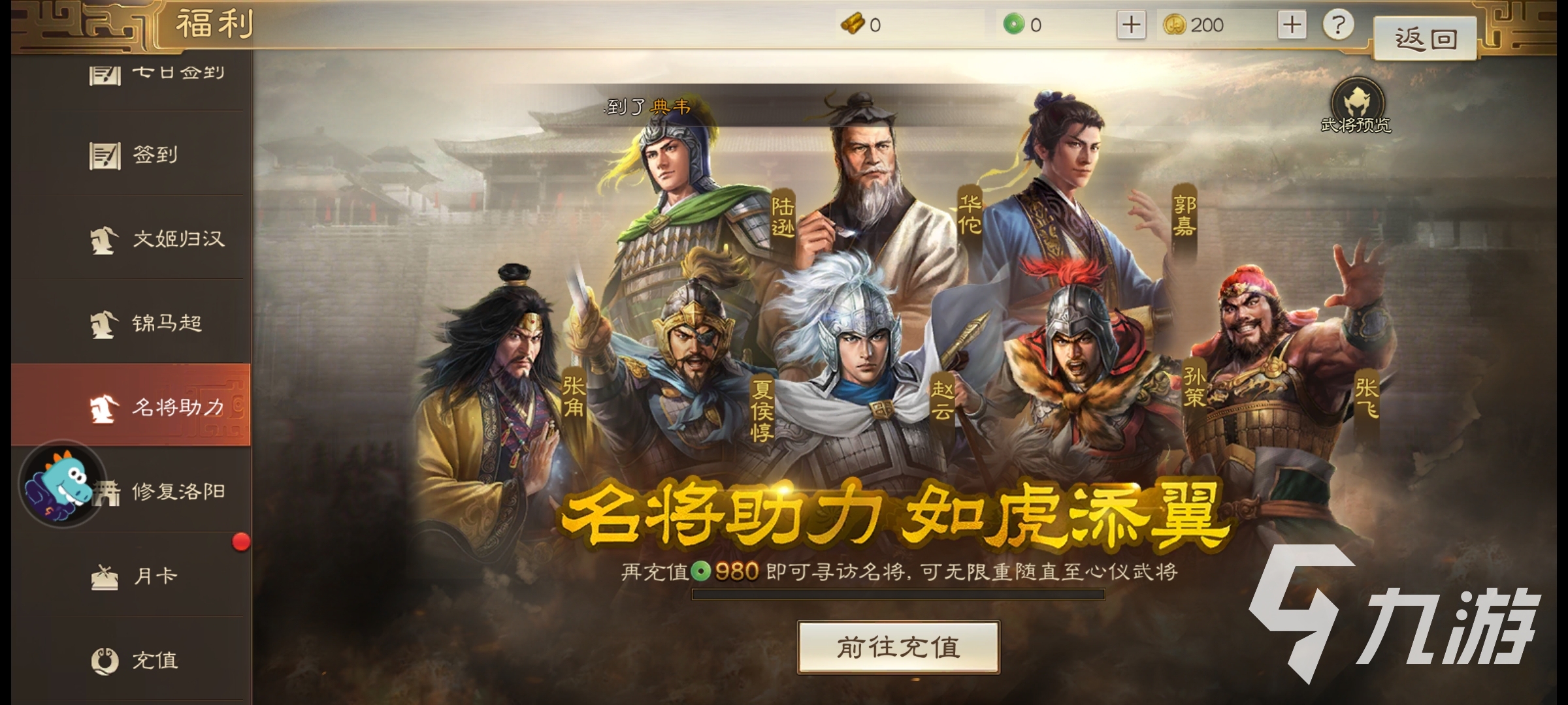 三國(guó)志戰(zhàn)棋版充值活動(dòng)有哪些 三國(guó)志戰(zhàn)棋版充值活動(dòng)介紹