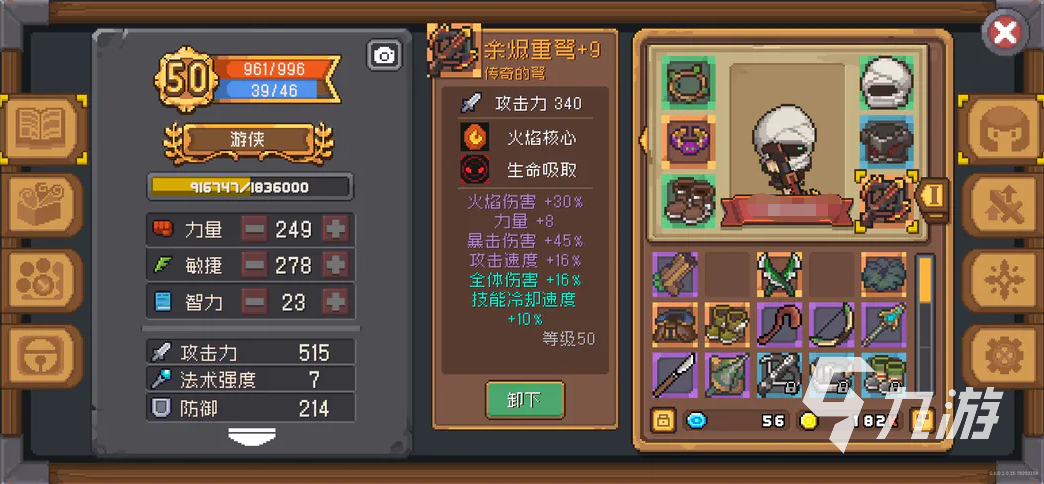 元气骑士新作装备强化怎么玩 装备强化玩法介绍