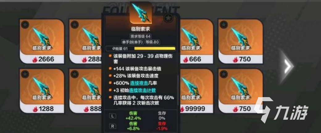 火炬之光无限临别索求 火炬之光五险的临别索求在哪里刷