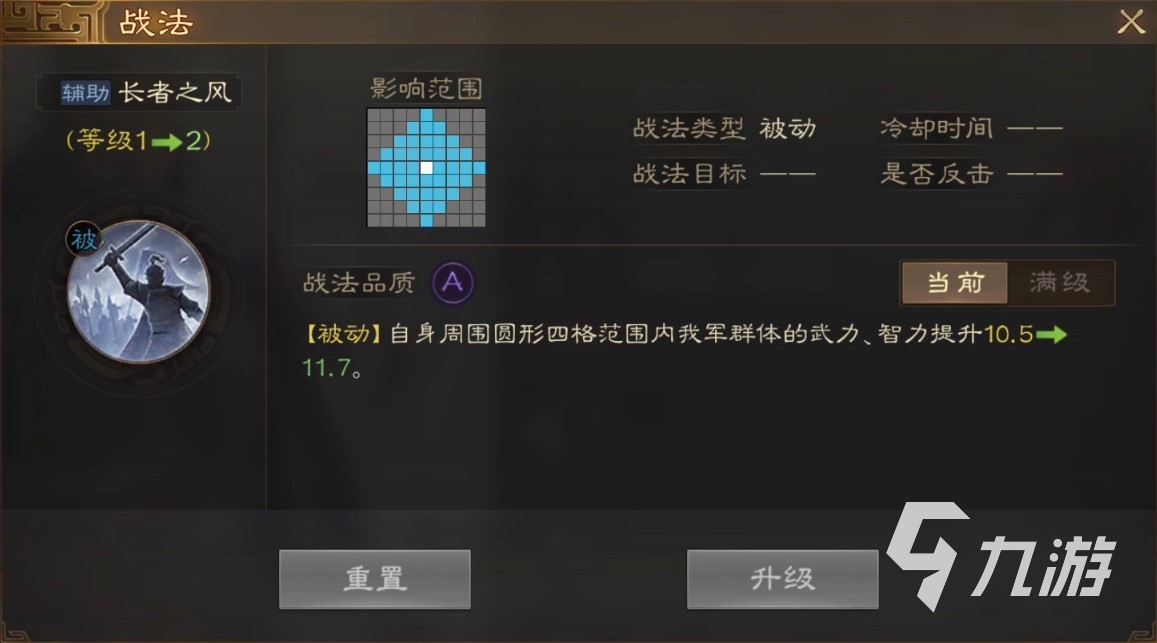 三国志战棋版战法类型介绍 三国志战棋版战法系统详解
