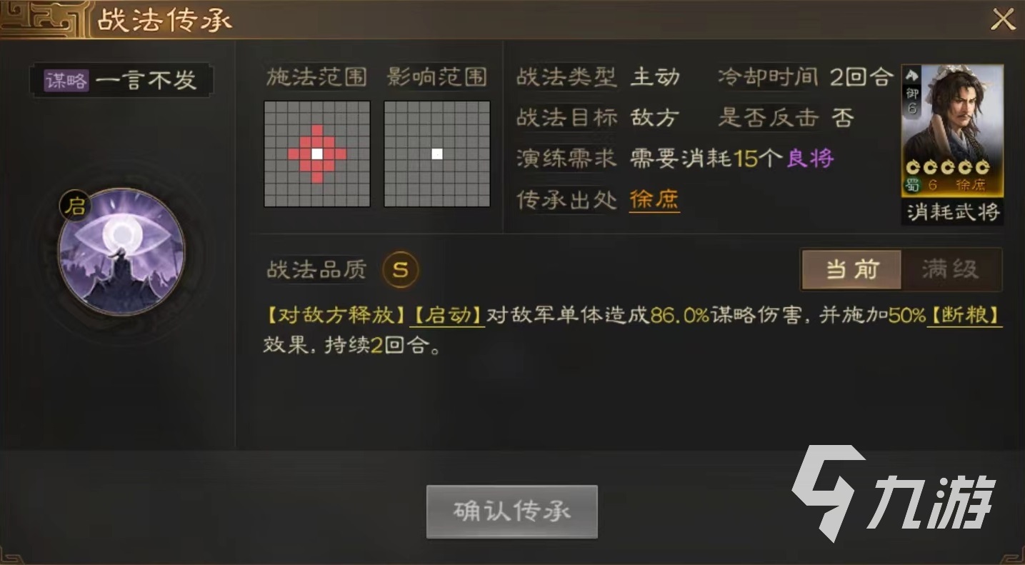 三国志战棋版启动战法怎么选 强势启动战法选择推荐