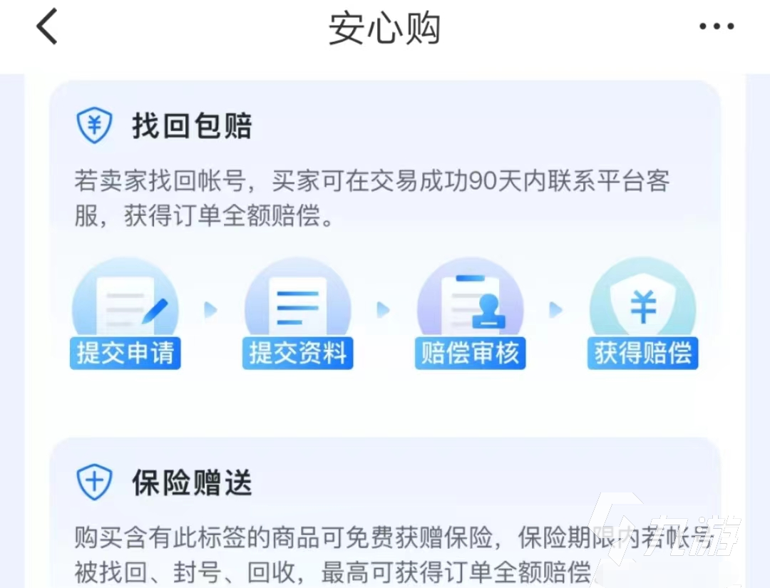 絕地求生500級賬號多少錢 絕地求生賬號交易平臺下載推薦