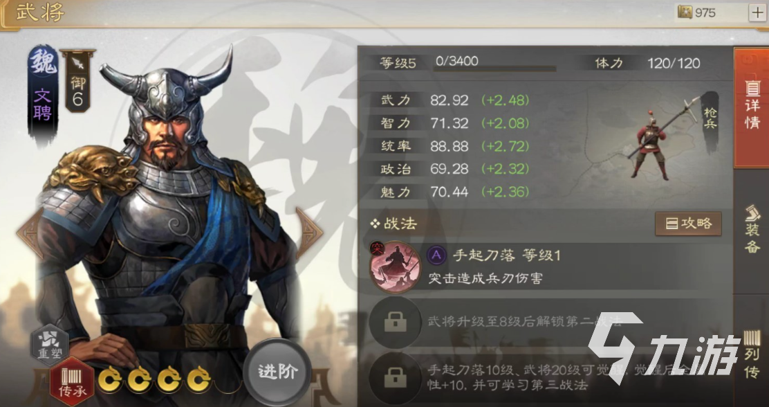 三国志战棋版1橙4紫怎么选 开局预选卡一橙四紫选将推荐