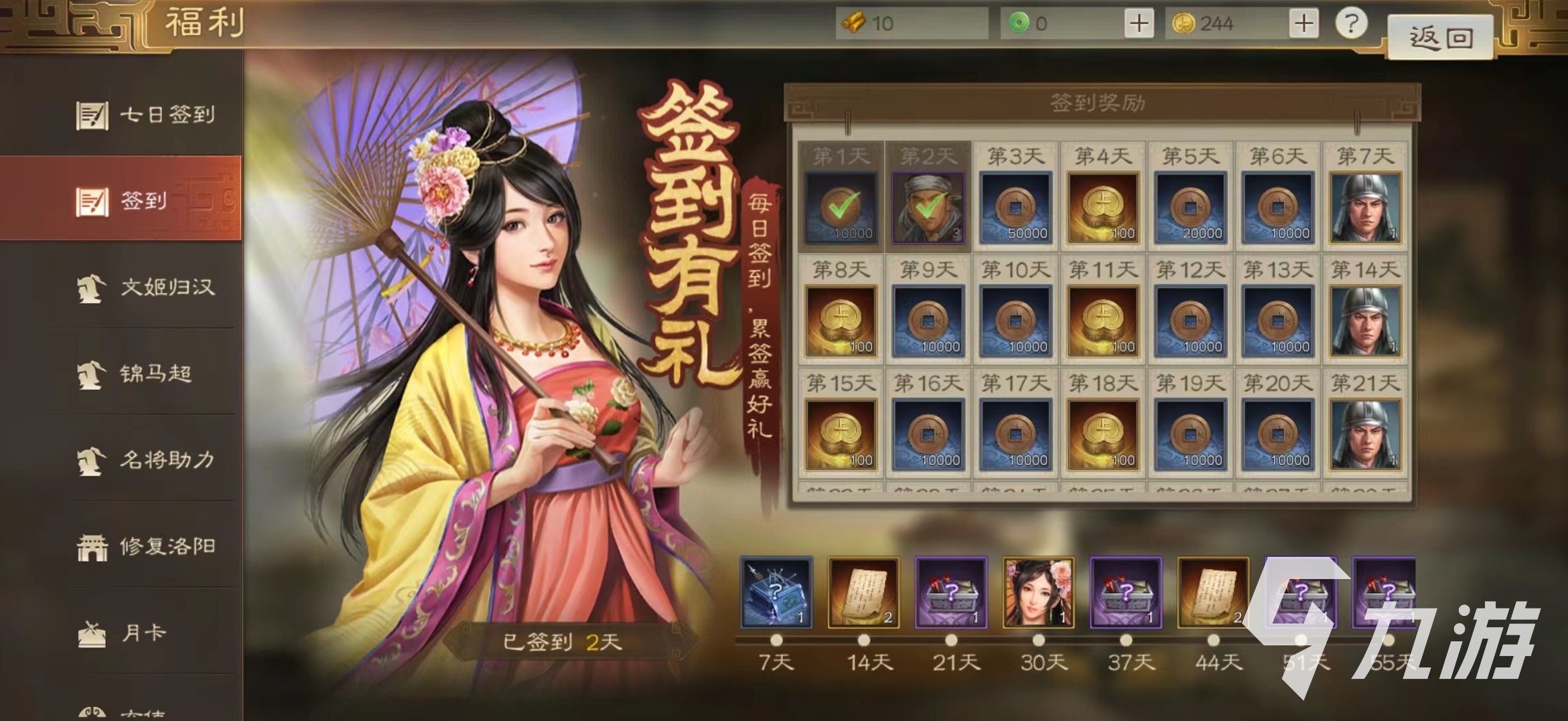 三国志战棋版免费武将获取途径有哪些 赠送武将活动详解