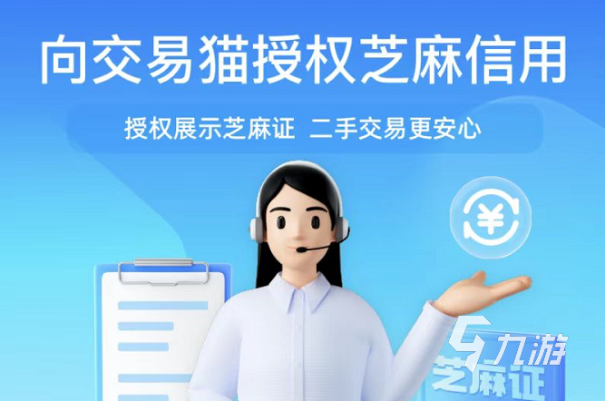 梦幻西游怎样卖号更正规 靠谱游戏账号交易平台下载分享