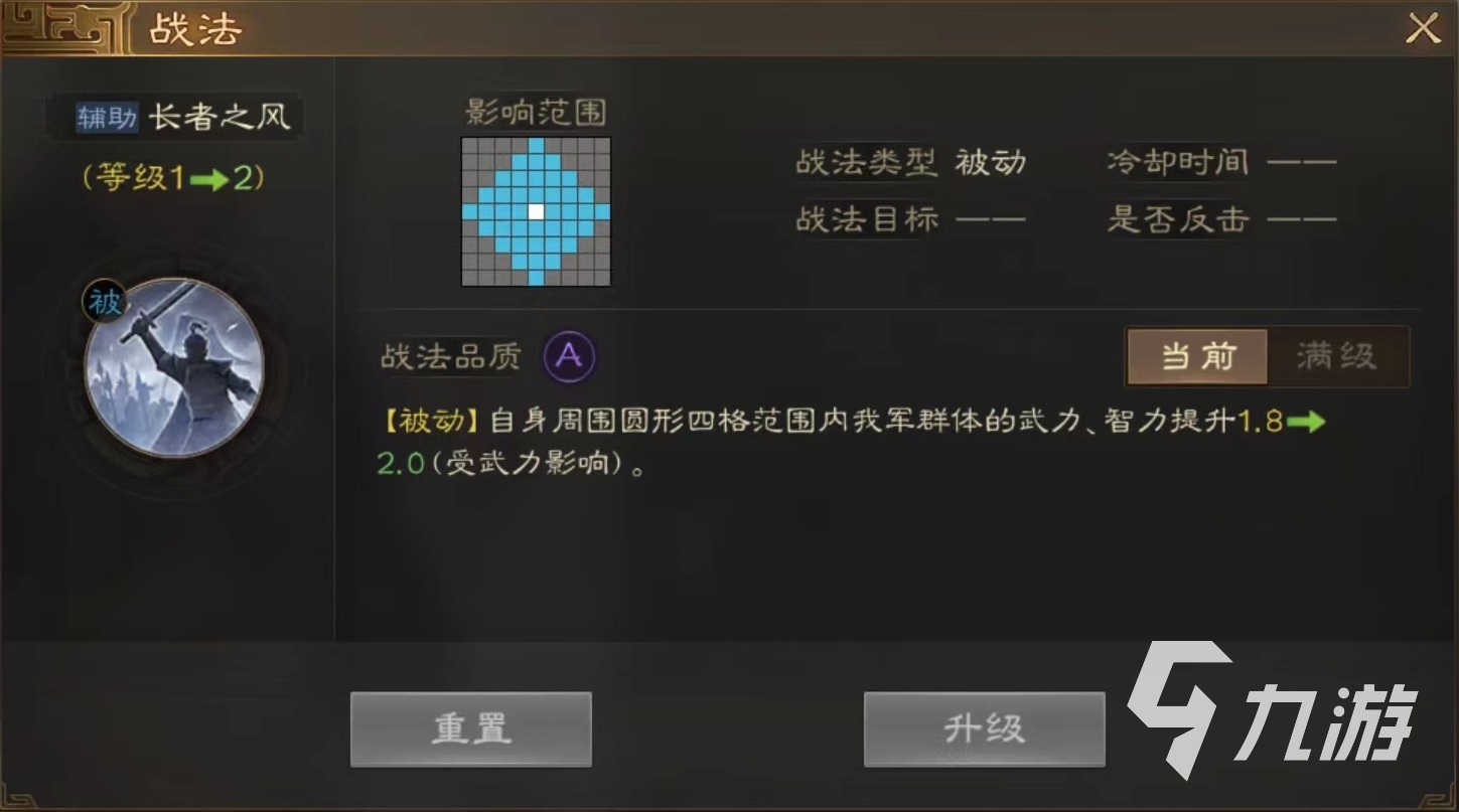 三国志战棋版上将之略战法搭配攻略 上将之略战法搭配武将介绍