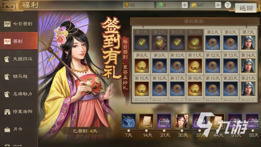 三国志战棋版系统赠送武将有哪些 三国志战棋版赠送武将一览