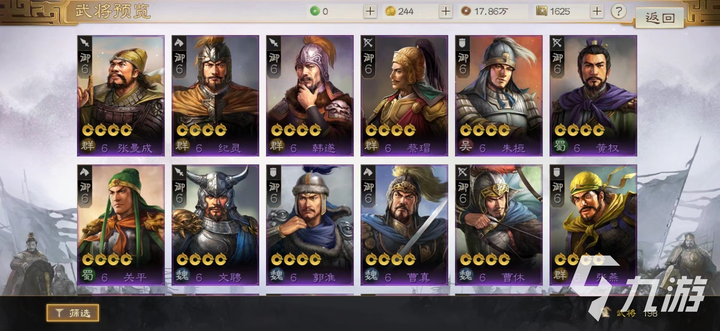 三国志战棋版紫将选谁 好用的紫色武将推荐