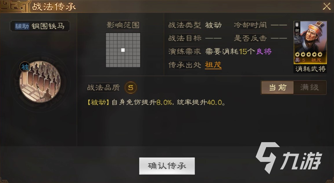 <a id='link_pop' class='keyword-tag' href='http://qicyb.cn/sgzzq/'>三國志戰(zhàn)棋版</a>銅圍鐵馬戰(zhàn)法怎么搭配 銅圍鐵馬戰(zhàn)法搭配武將介紹