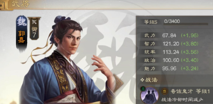 三國(guó)志戰(zhàn)棋版郭嘉陣容推薦 郭嘉陣容怎么玩