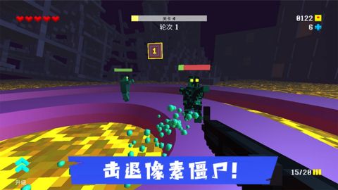 AR像素射击截图1