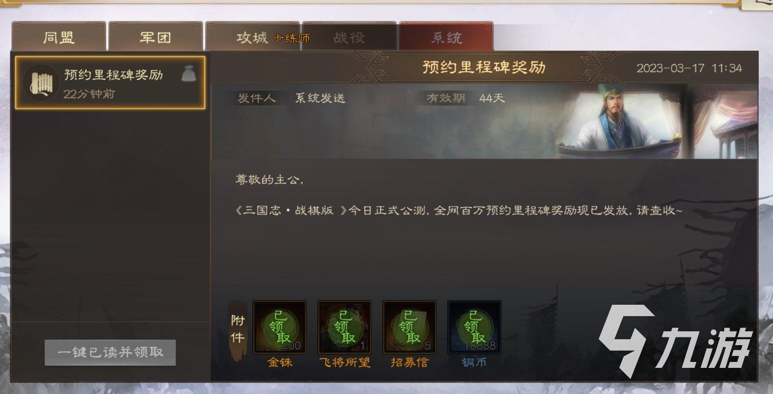 <a id='link_pop' class='keyword-tag' href='http://m.qicyb.cn/sgzzq/'>三國(guó)志戰(zhàn)棋版</a>公測(cè)福利是什么 三國(guó)志戰(zhàn)棋版手游公測(cè)獎(jiǎng)勵(lì)在哪領(lǐng)