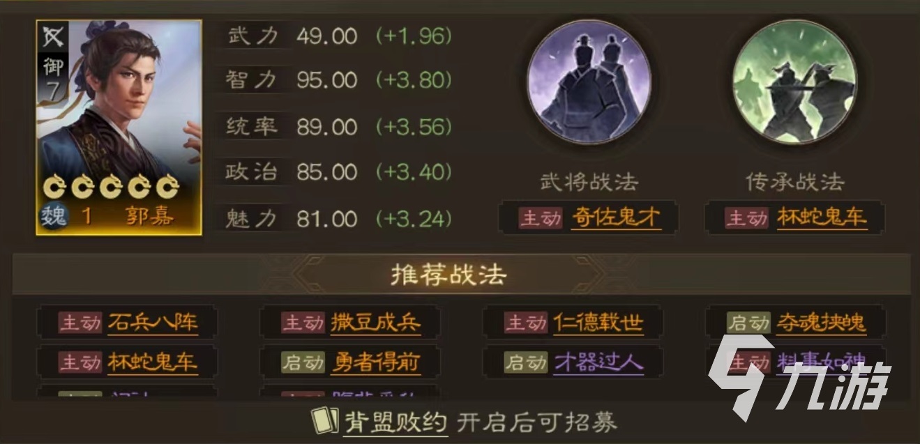 三國(guó)志戰(zhàn)棋版石兵八陣戰(zhàn)法怎么獲得 石兵八陣戰(zhàn)法獲取方式攻略