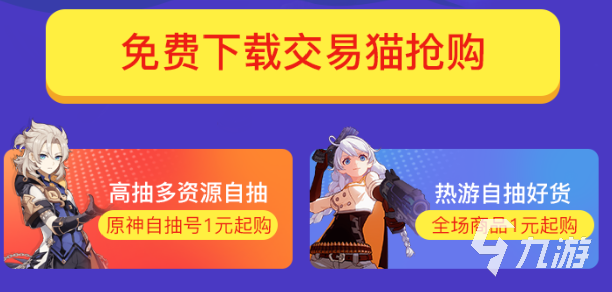 pubg装备交易平台哪个好 pubg账号交易平台推荐