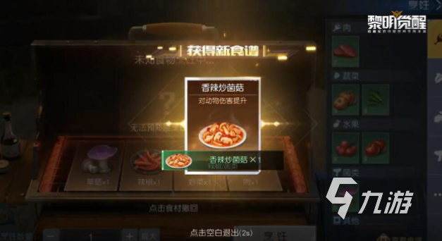 黎明觉醒厨师熟练度如何增加 黎明觉醒生机厨师熟练度增加方法推荐
