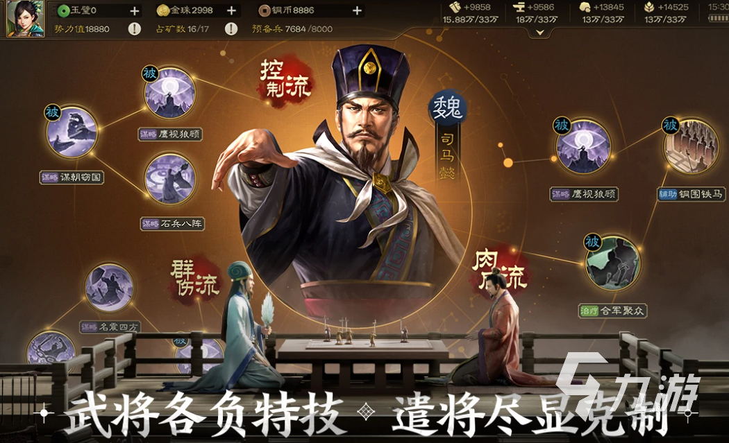 三国志战棋版98自选选什么 三国志战棋版98自选武将推荐