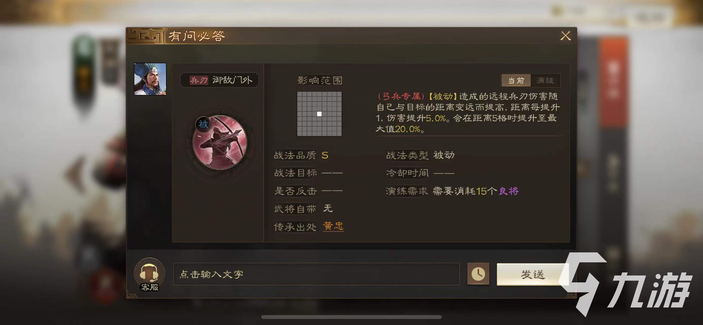 三国志战棋版黄忠技能怎么样 黄忠技能使用攻略​