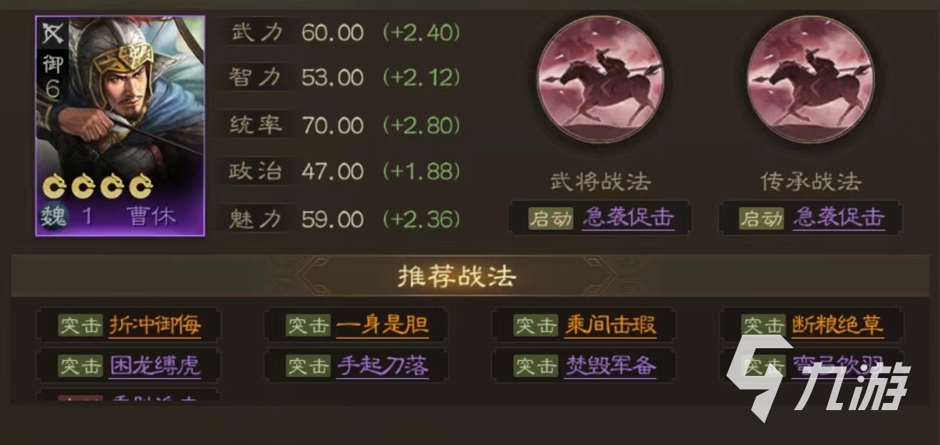 三国志战棋版一身是胆战法怎么用 一身是胆战法效果详解