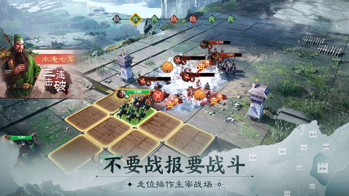 三国志战棋版演义1-1怎么打 三国志战棋版演义1-1通关流程