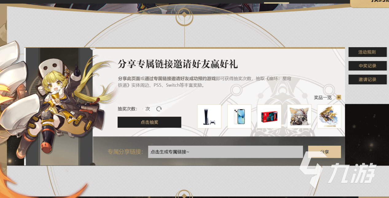 崩坏星穹铁道什么时候测试 崩坏星穹铁道公测时间