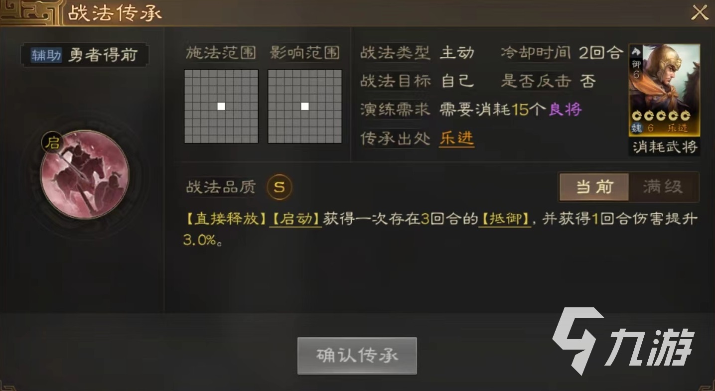 三国志战棋版启动战法怎么选 强势启动战法选择推荐