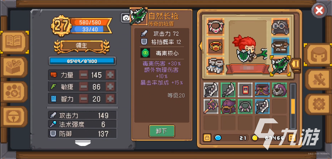 元氣騎士新作戰(zhàn)士守衛(wèi)怎么玩 戰(zhàn)士守衛(wèi)玩法攻略分享