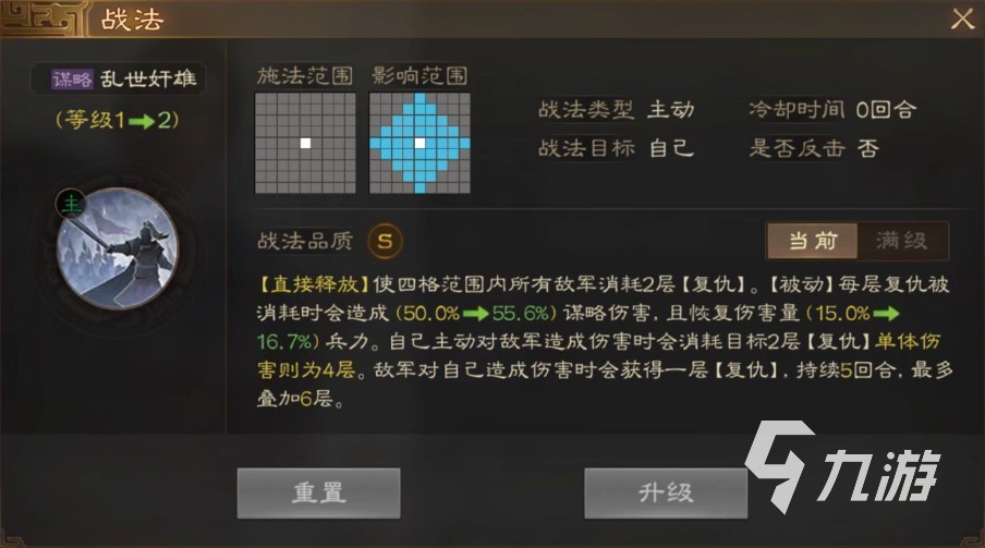 三国志战棋版战法类型介绍 三国志战棋版战法系统详解