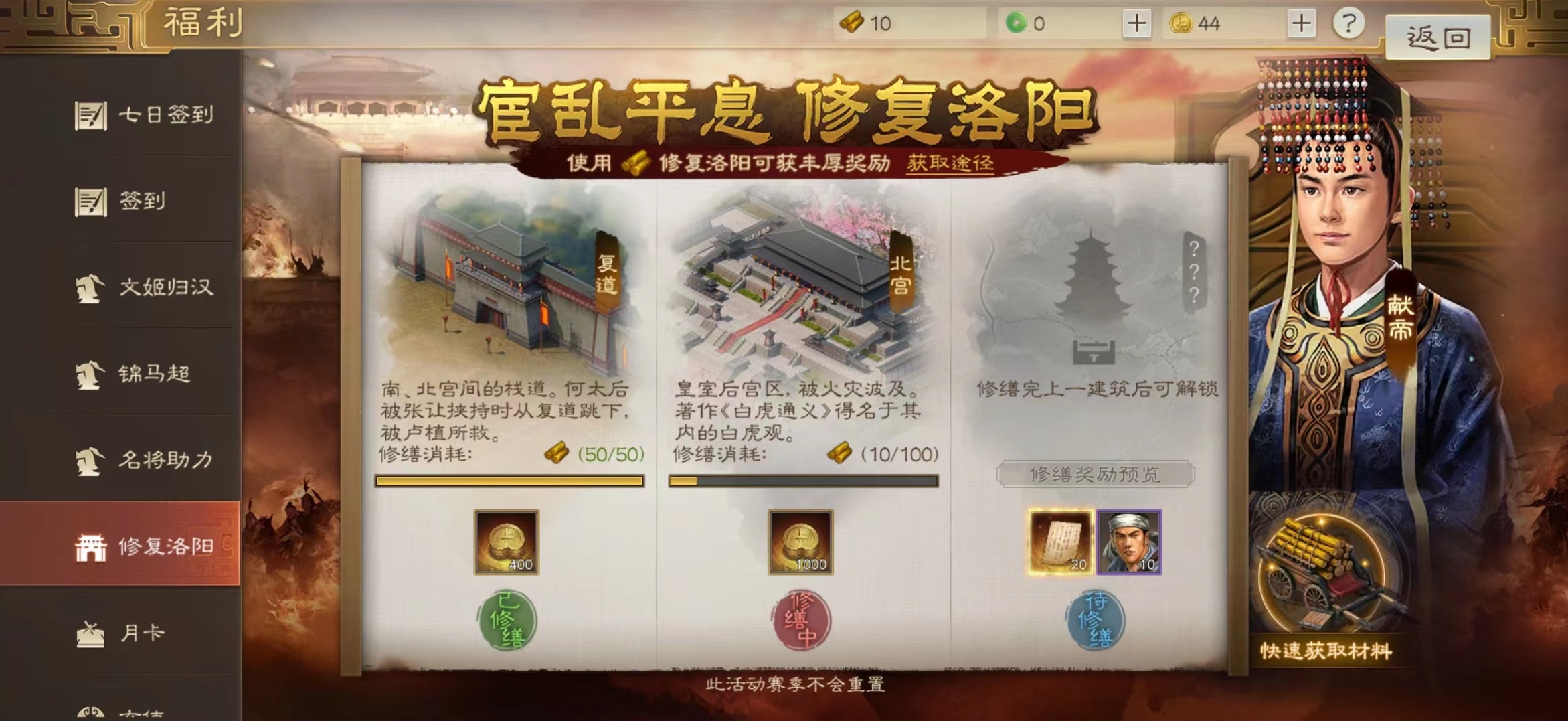 三国志战棋版修复洛阳活动怎么做 修复洛阳活动玩法介绍