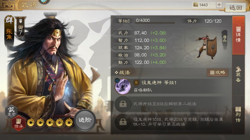 三国志战棋版核心武将有哪些 各类型核心武将盘点