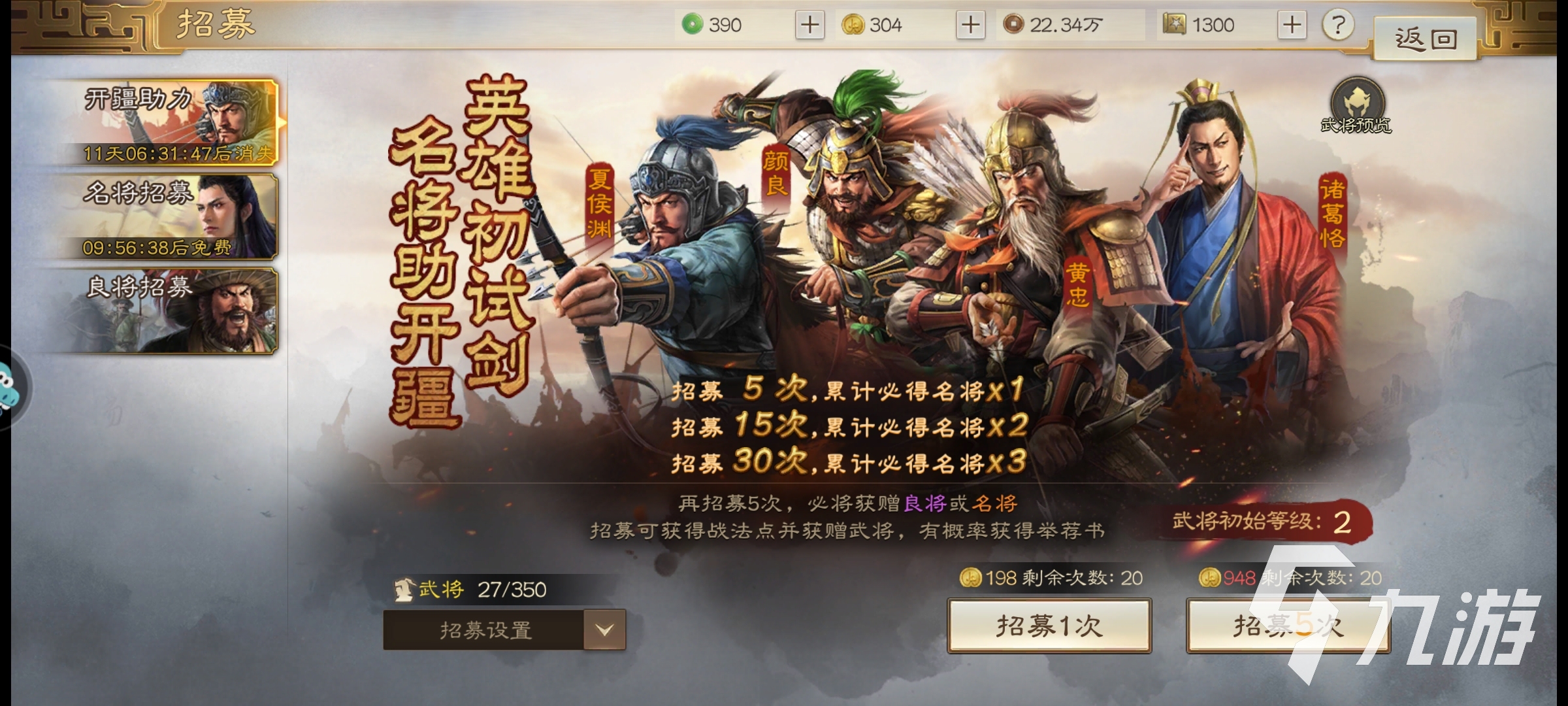 三国志战棋版前期怎么玩 三国志战棋版前期攻略指南