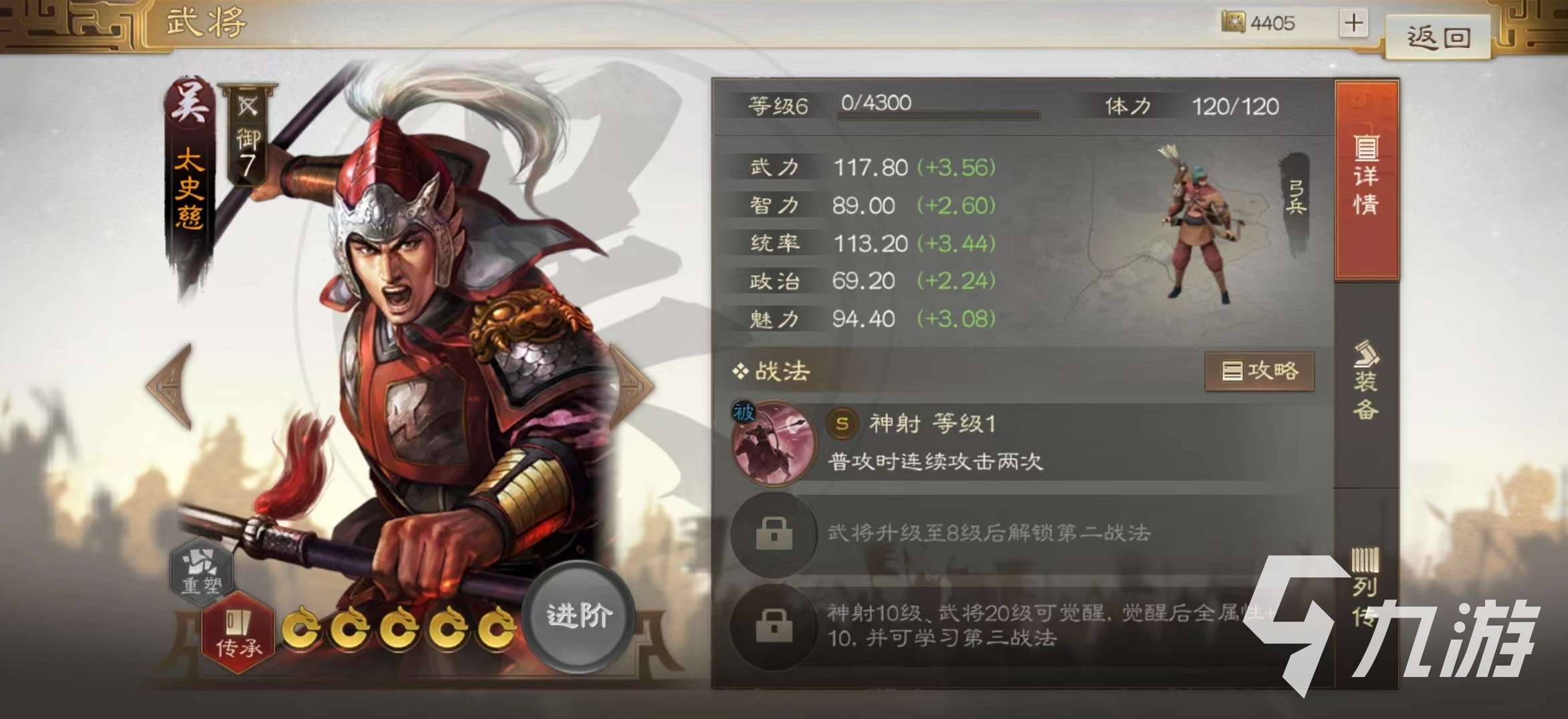 三国志战棋版一身是胆战法怎么用 一身是胆战法效果详解