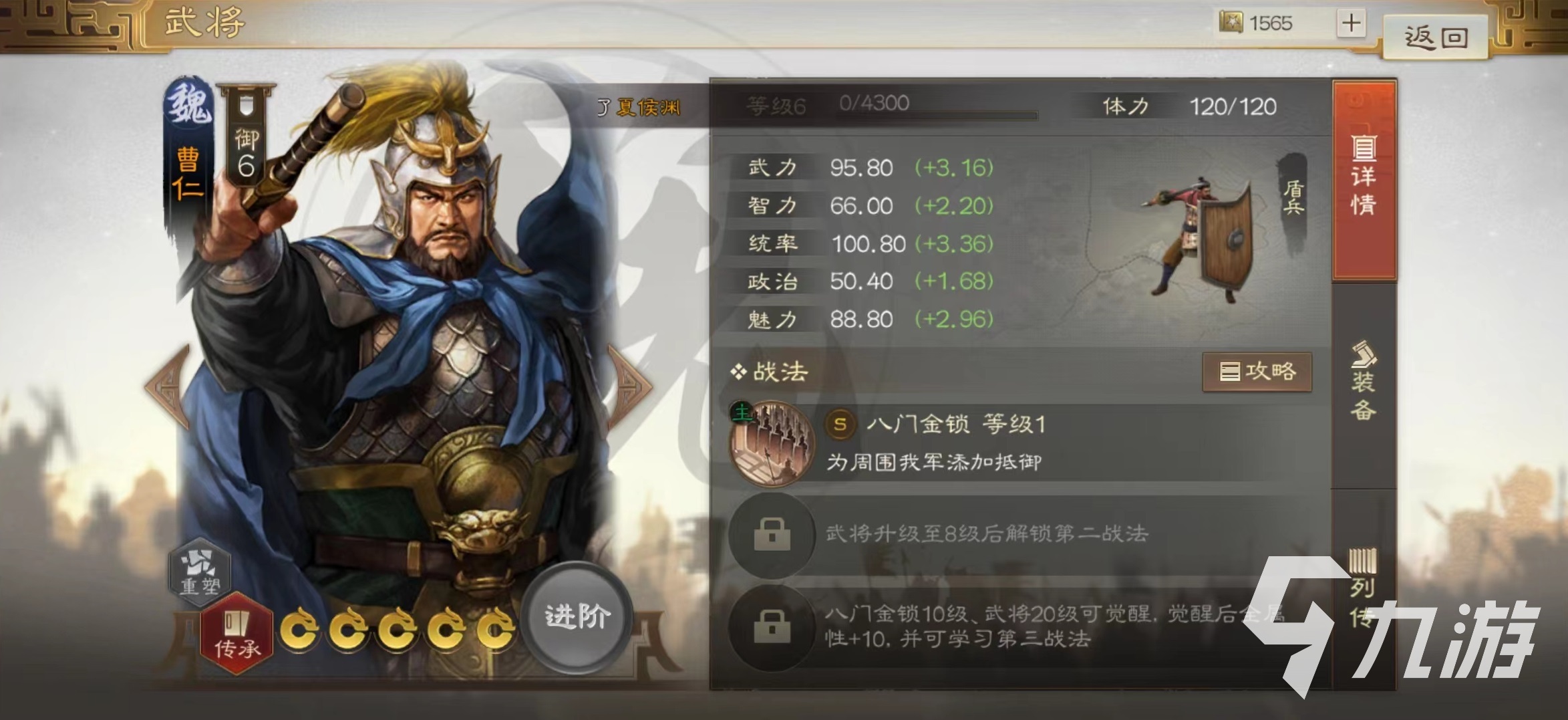 三国志战棋版自愈战法怎么用 自愈战法效果及搭配攻略