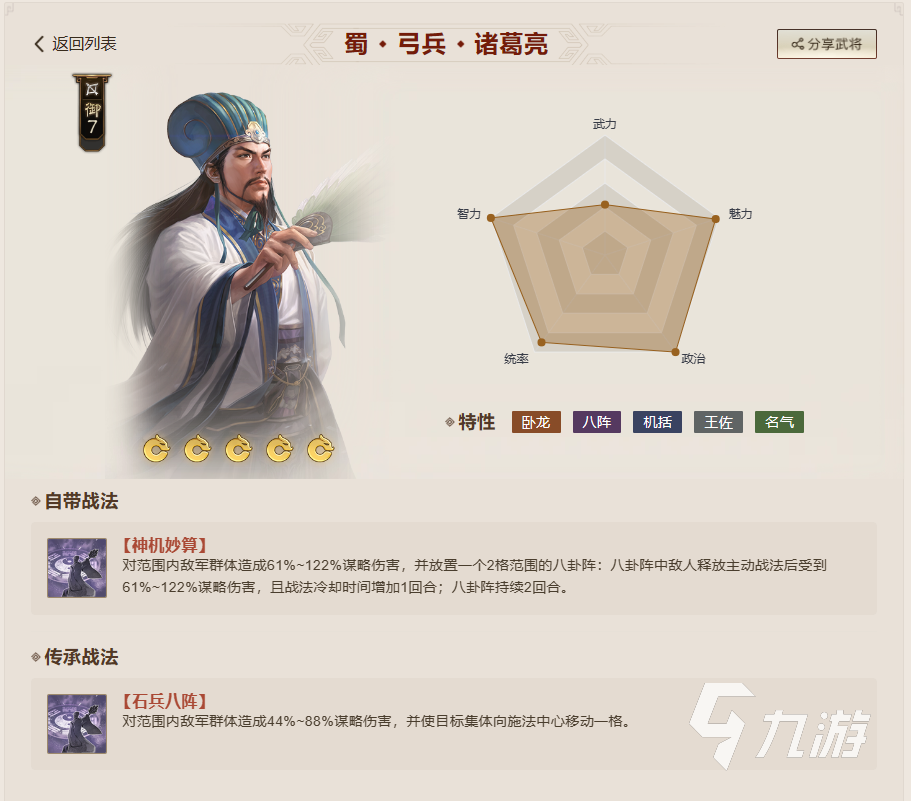 三国志战棋版哪个公司的 三国志战棋版和光荣公司合作了吗